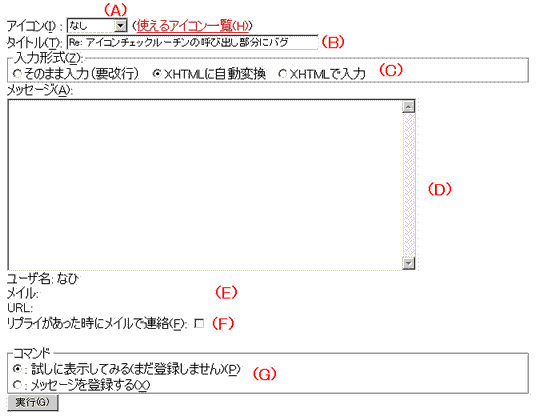 メッセージ登録ページ