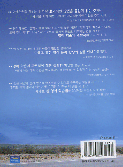 韓国語版・快読100万語
