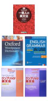英語多読クラス 達成語数別記念品一覧