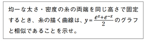 「分かる」から「解ける」へ