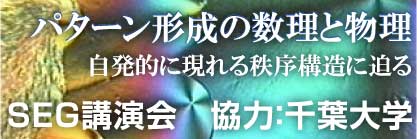 千葉大講演会