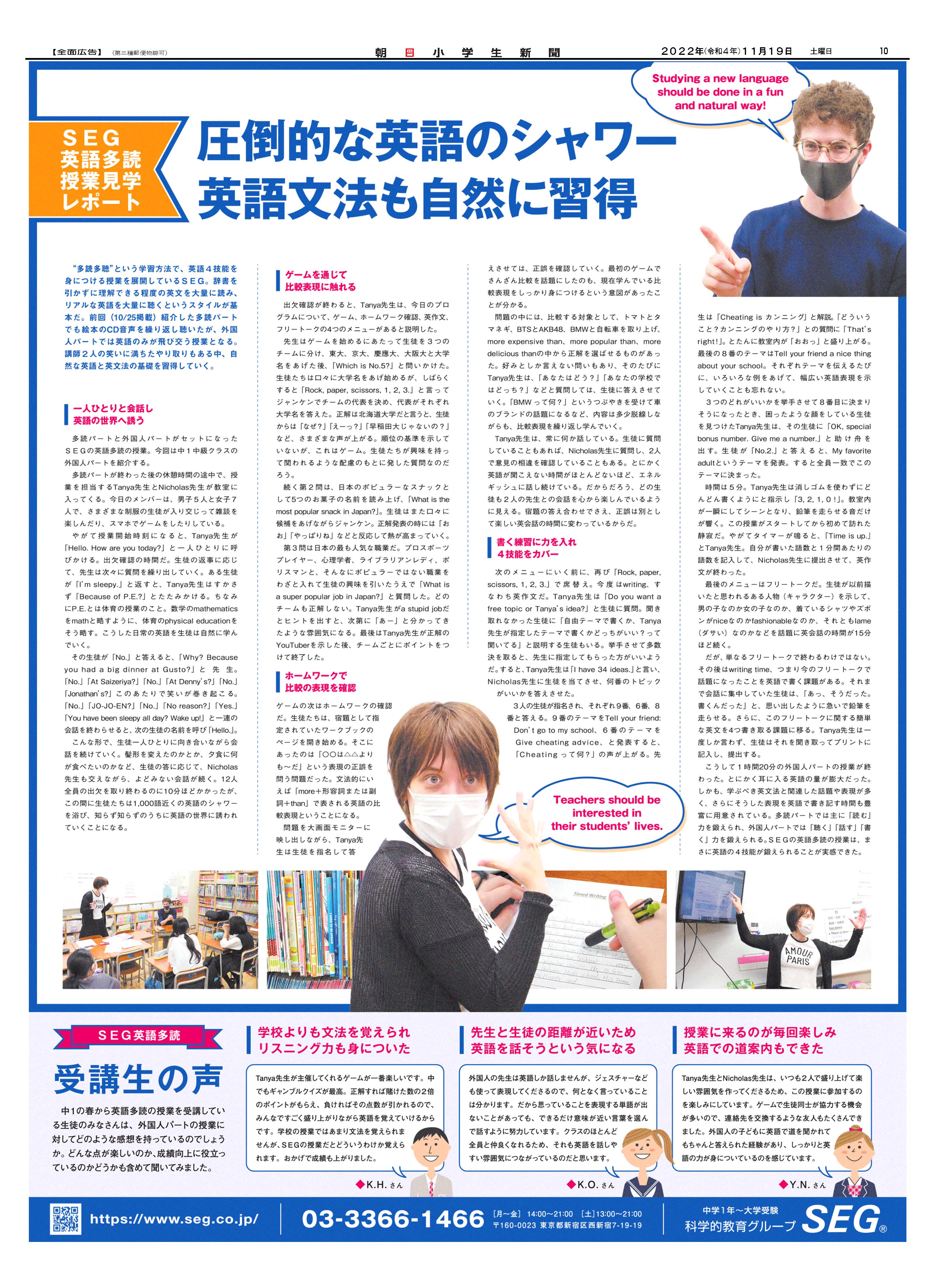 小学生　シャワー 