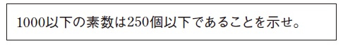 「分かる」から「解ける」へ